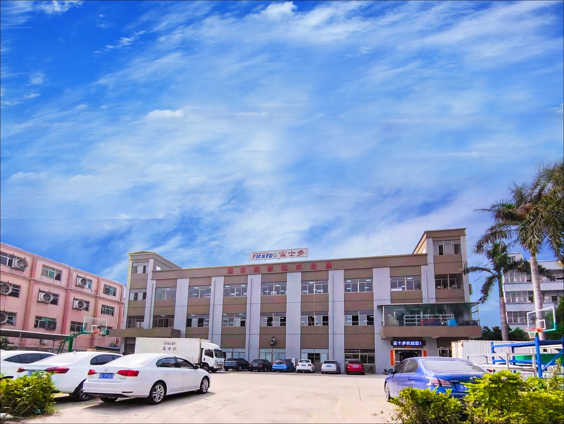 广东富士多实业投资有限公司图1