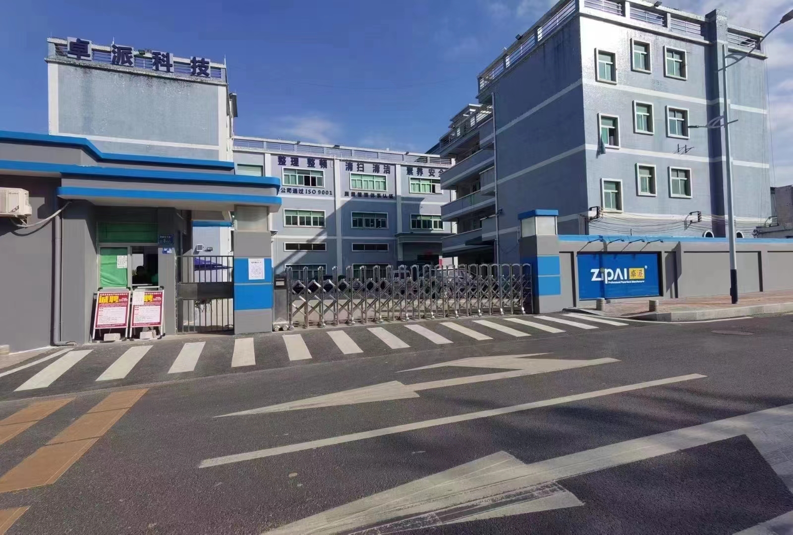 东莞市卓派电子科技有限公司图1