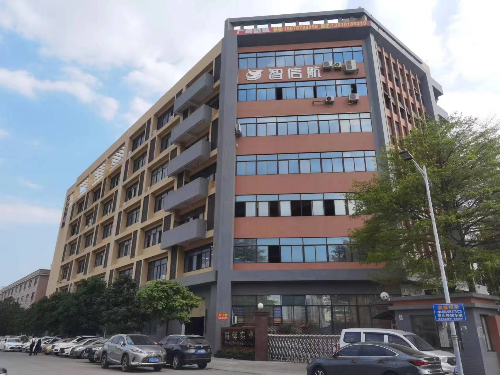 东莞市智信航科技有限公司图1