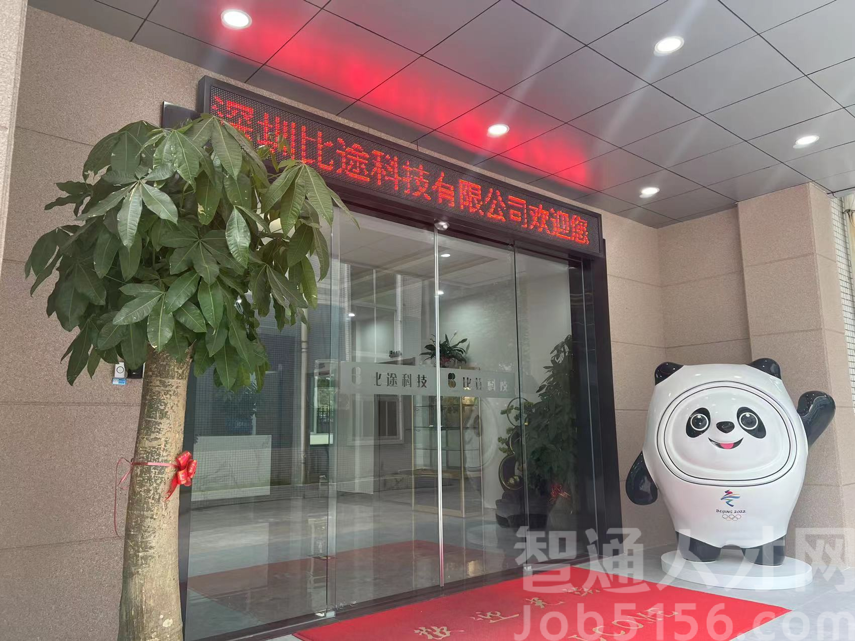 东莞市比途科技有限公司图3