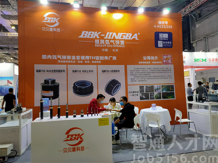 东莞市贝贝康精密机械科技有限公司图1