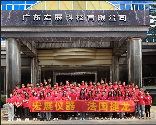 廣東宏展科技有限公司圖6