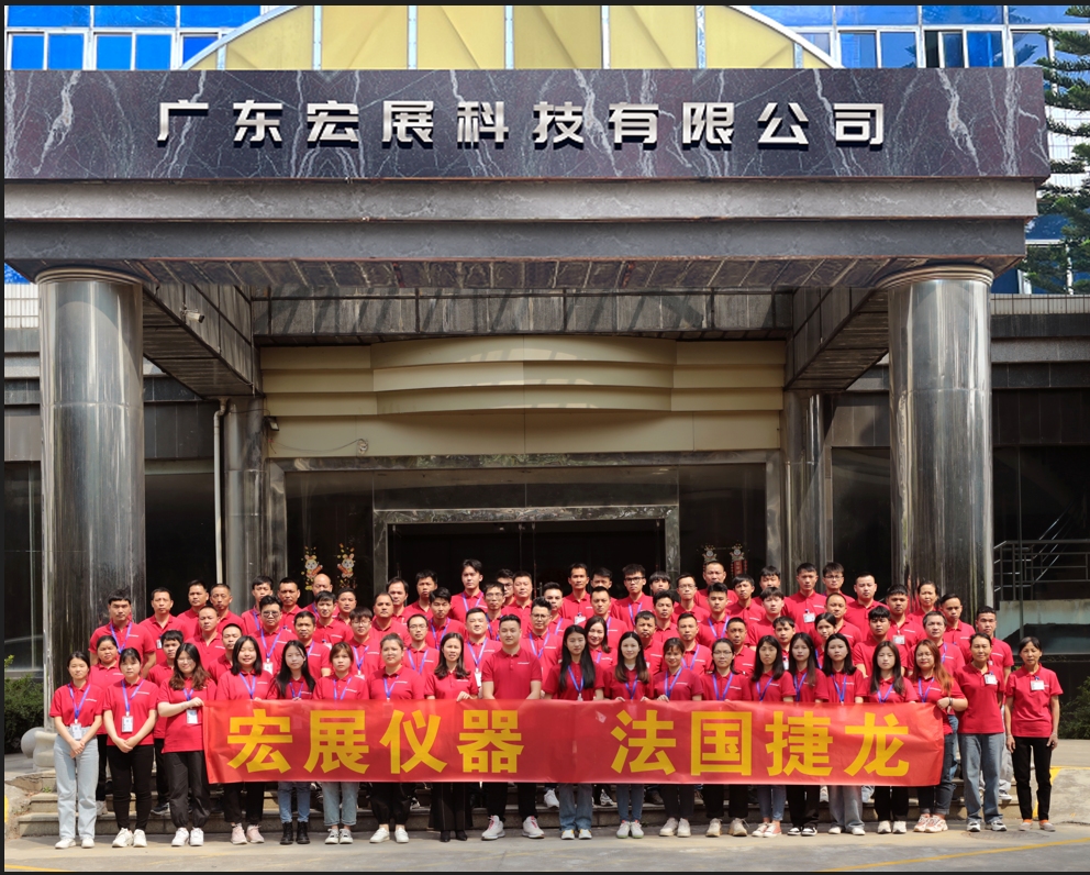 广东宏展科技有限公司图6