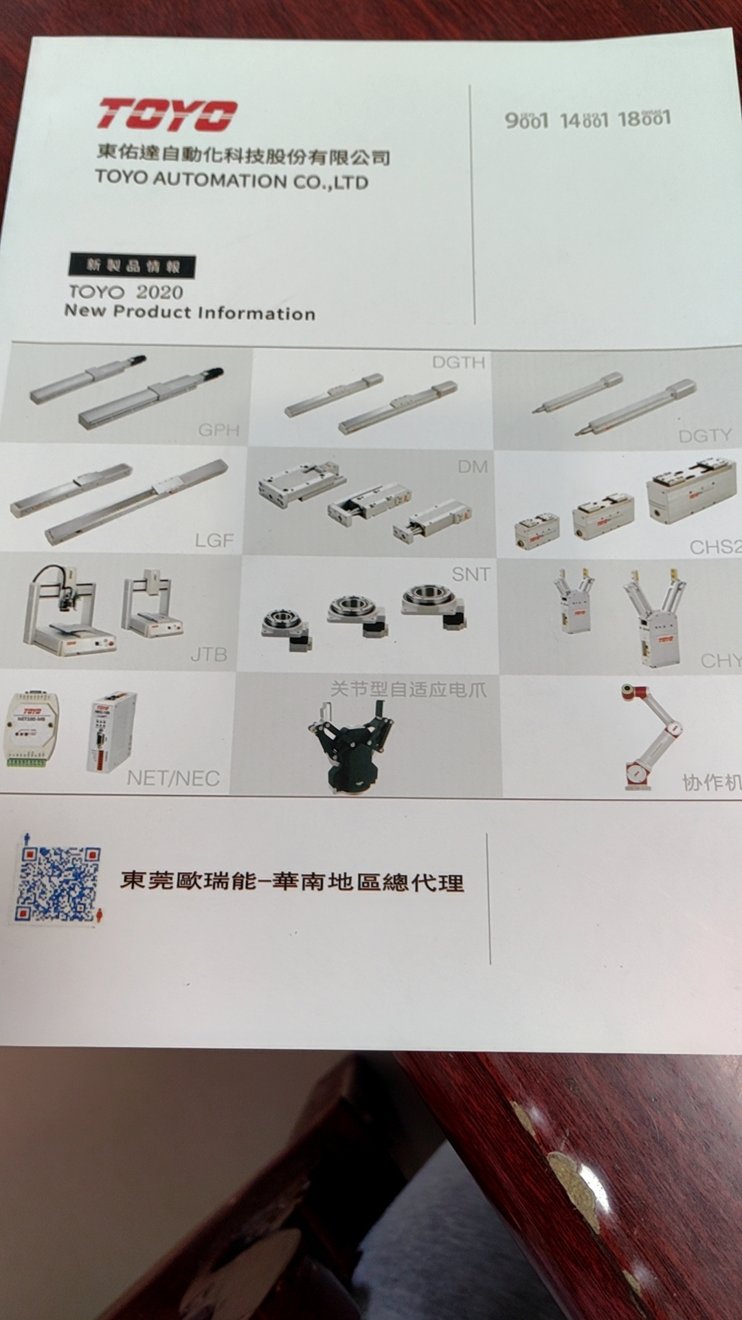 東莞市歐瑞能自動化科技有限公司圖片3