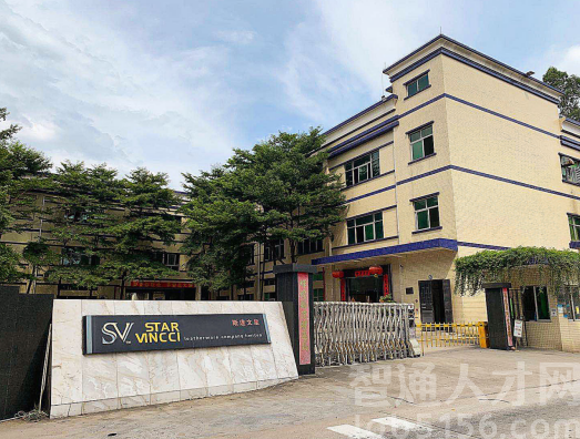 东莞斯达文星皮具有限公司图1