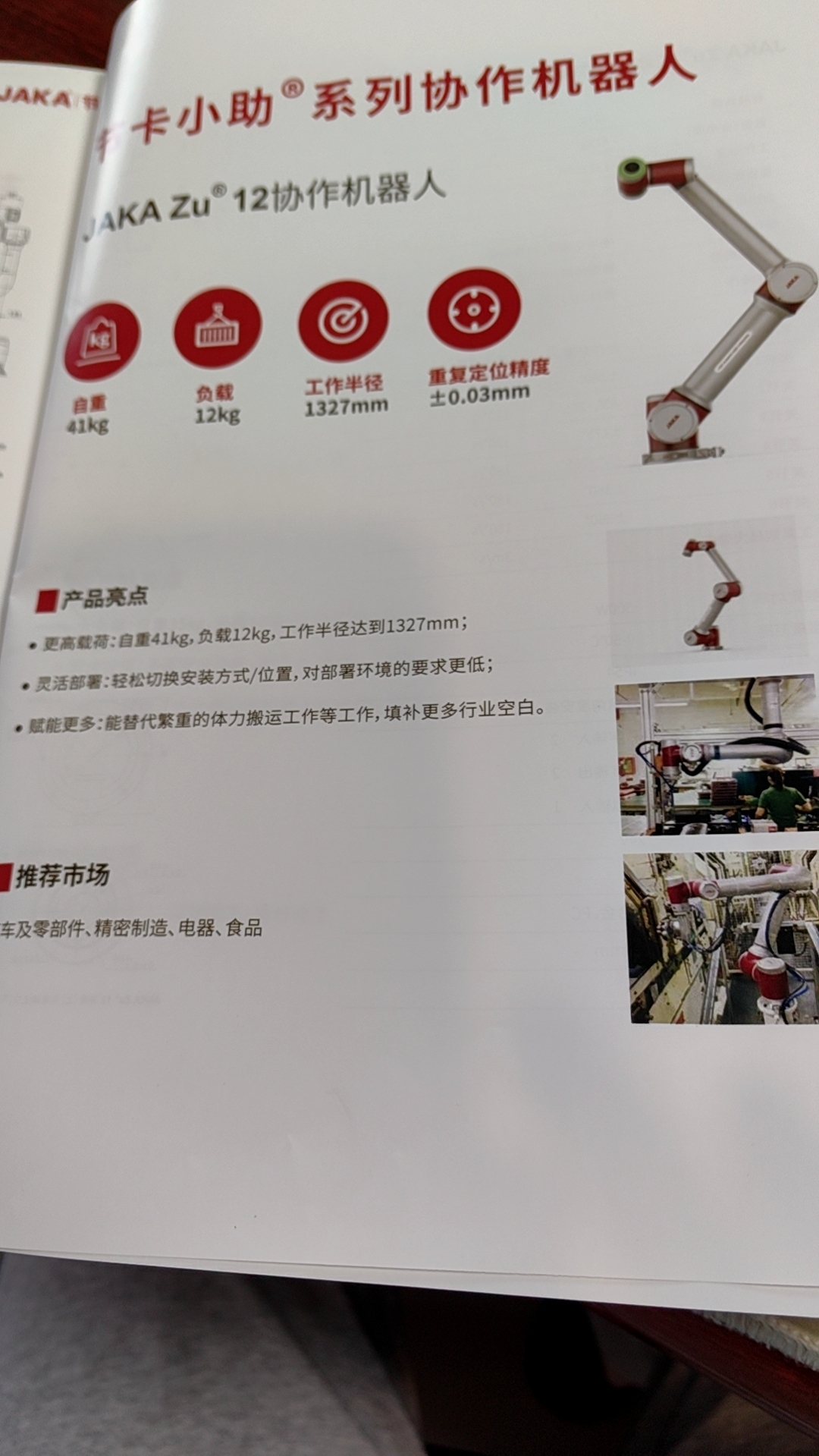 東莞市歐瑞能自動化科技有限公司圖片2