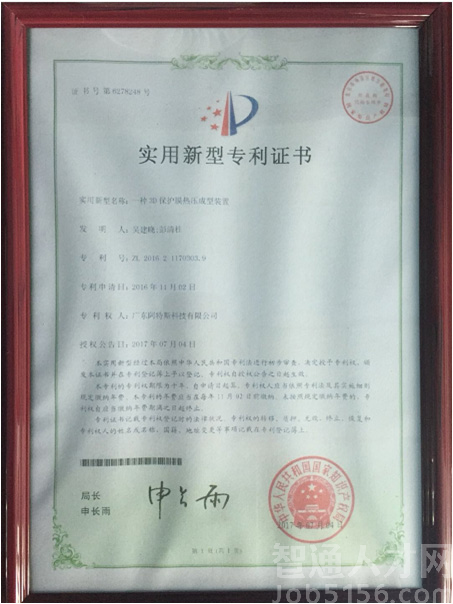 广东睿华光电科技有限公司图9