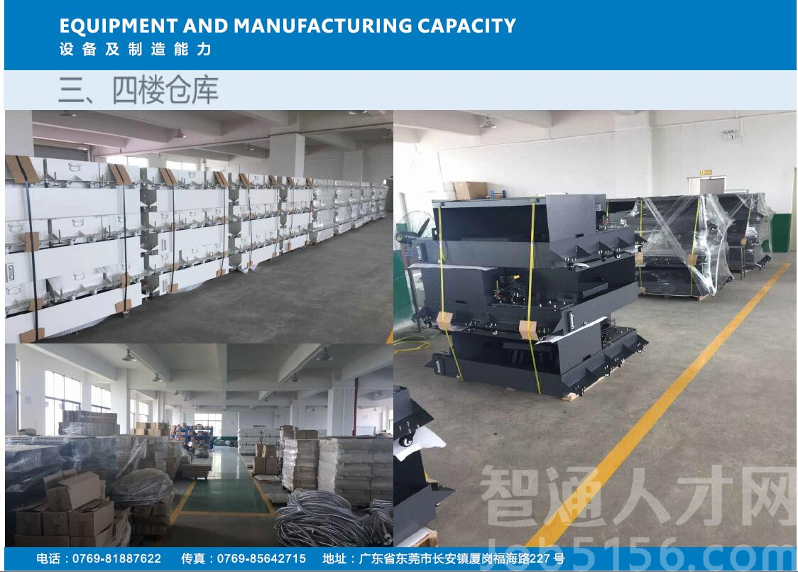 东莞市威立泰五金机械有限公司图6