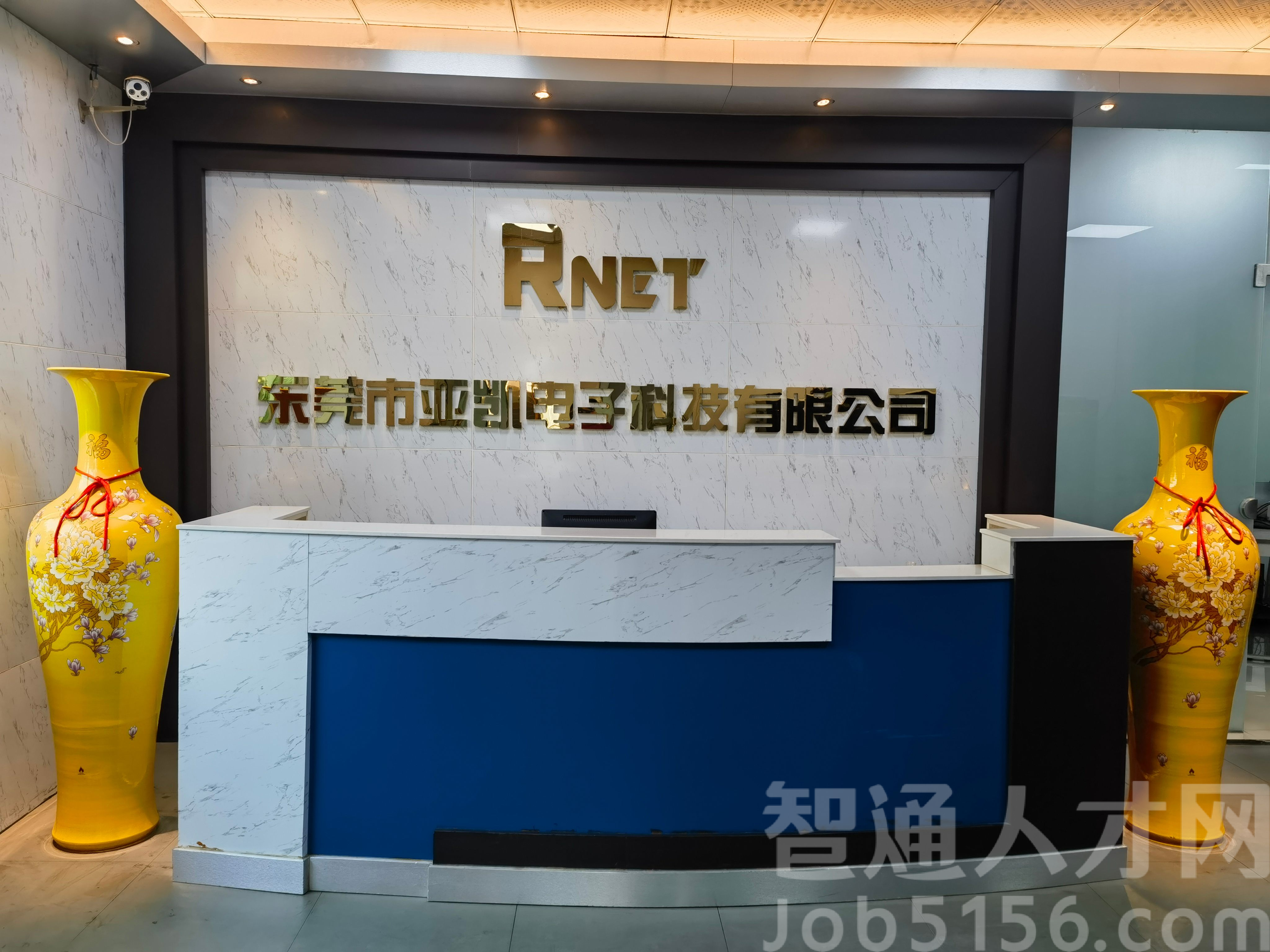 东莞市亚凯电子科技有限公司图1