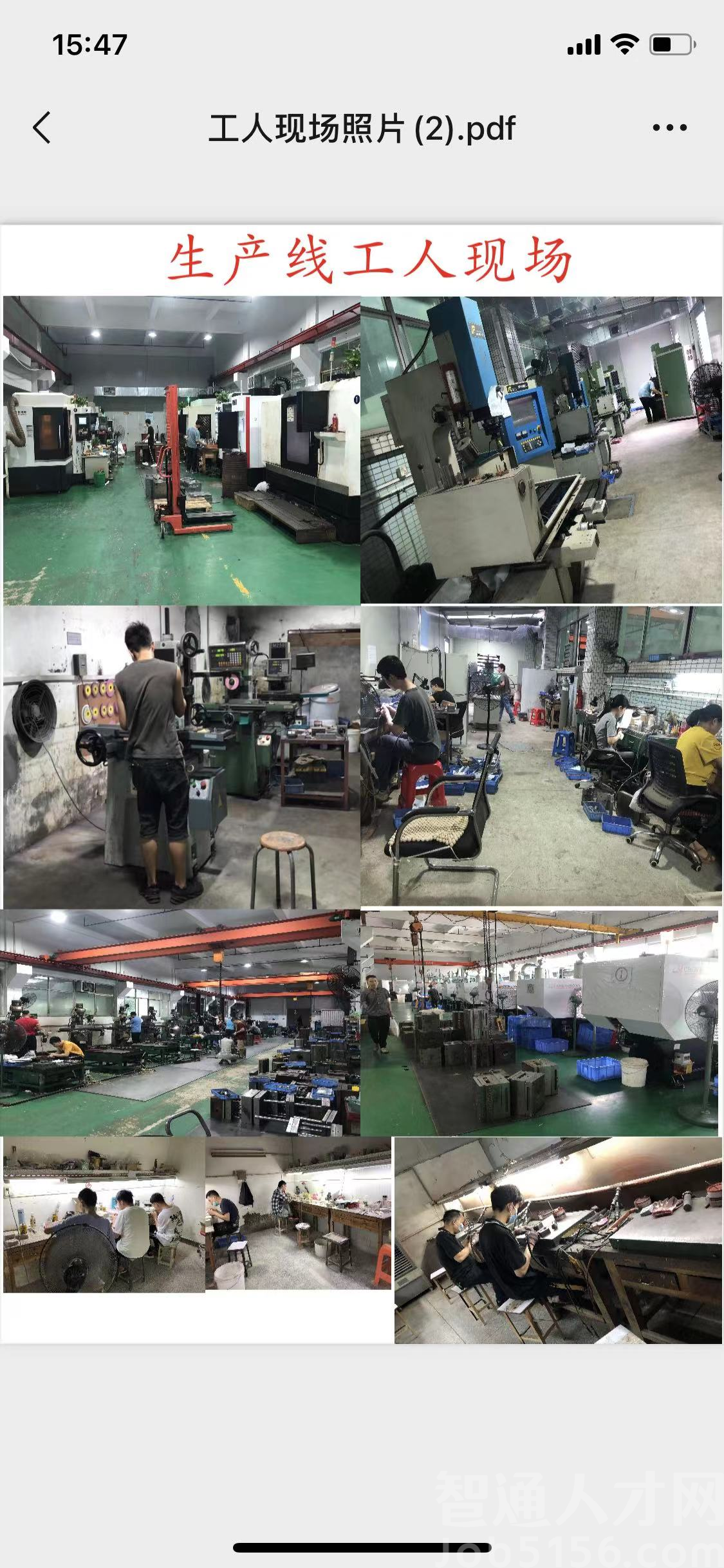 东莞市众发塑胶模具有限公司图1