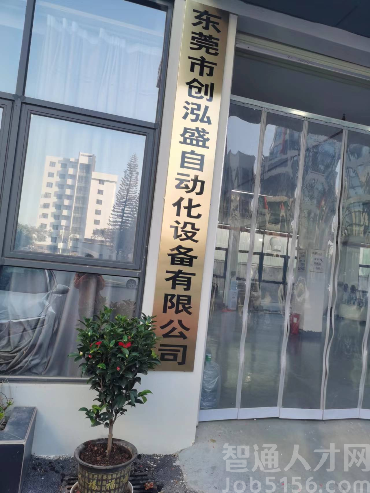 东莞市创泓盛自动化设备有限公司图2