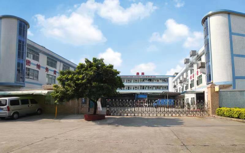 东莞市鼎兴实业有限公司图4