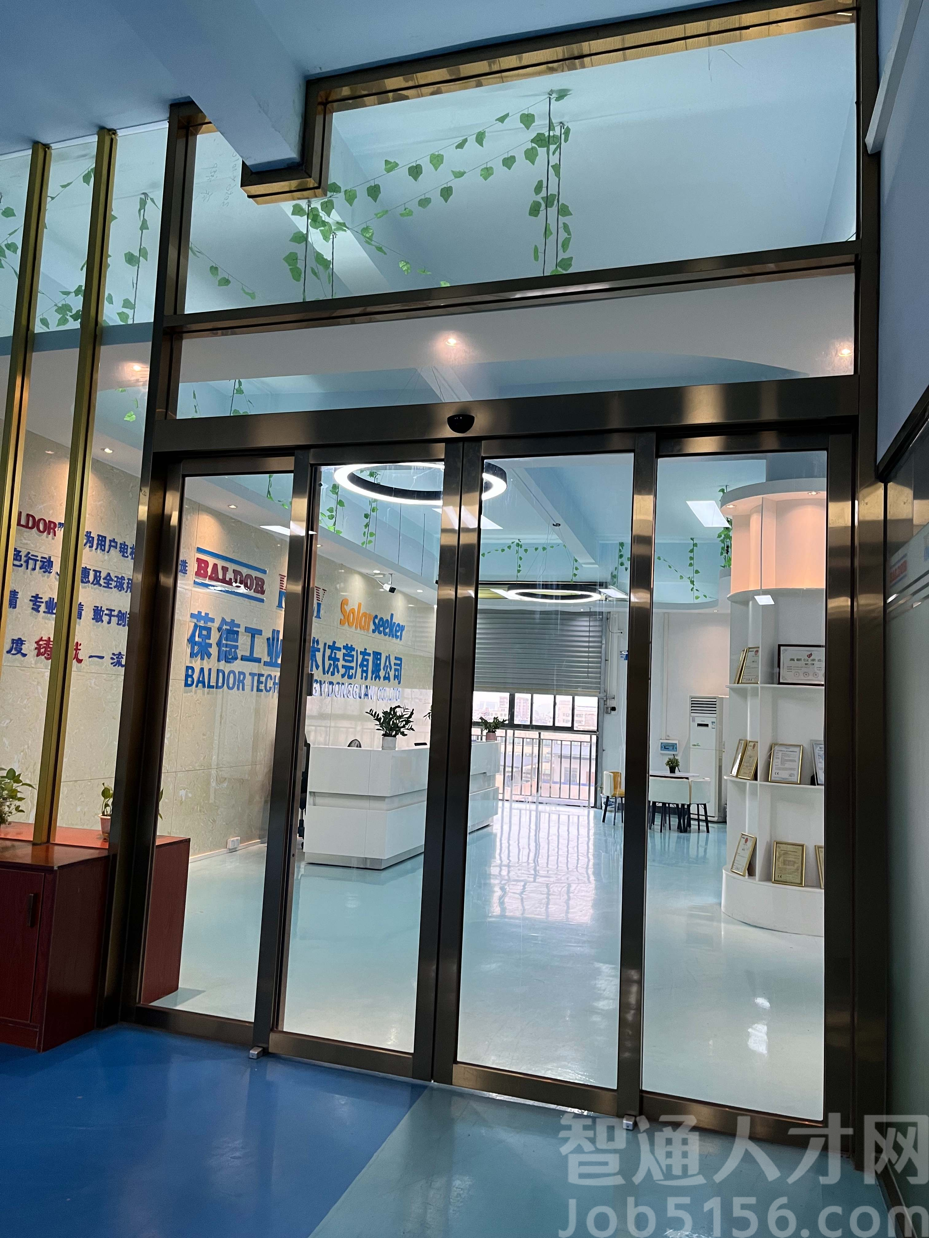 葆德工业技术（东莞）有限公司图1