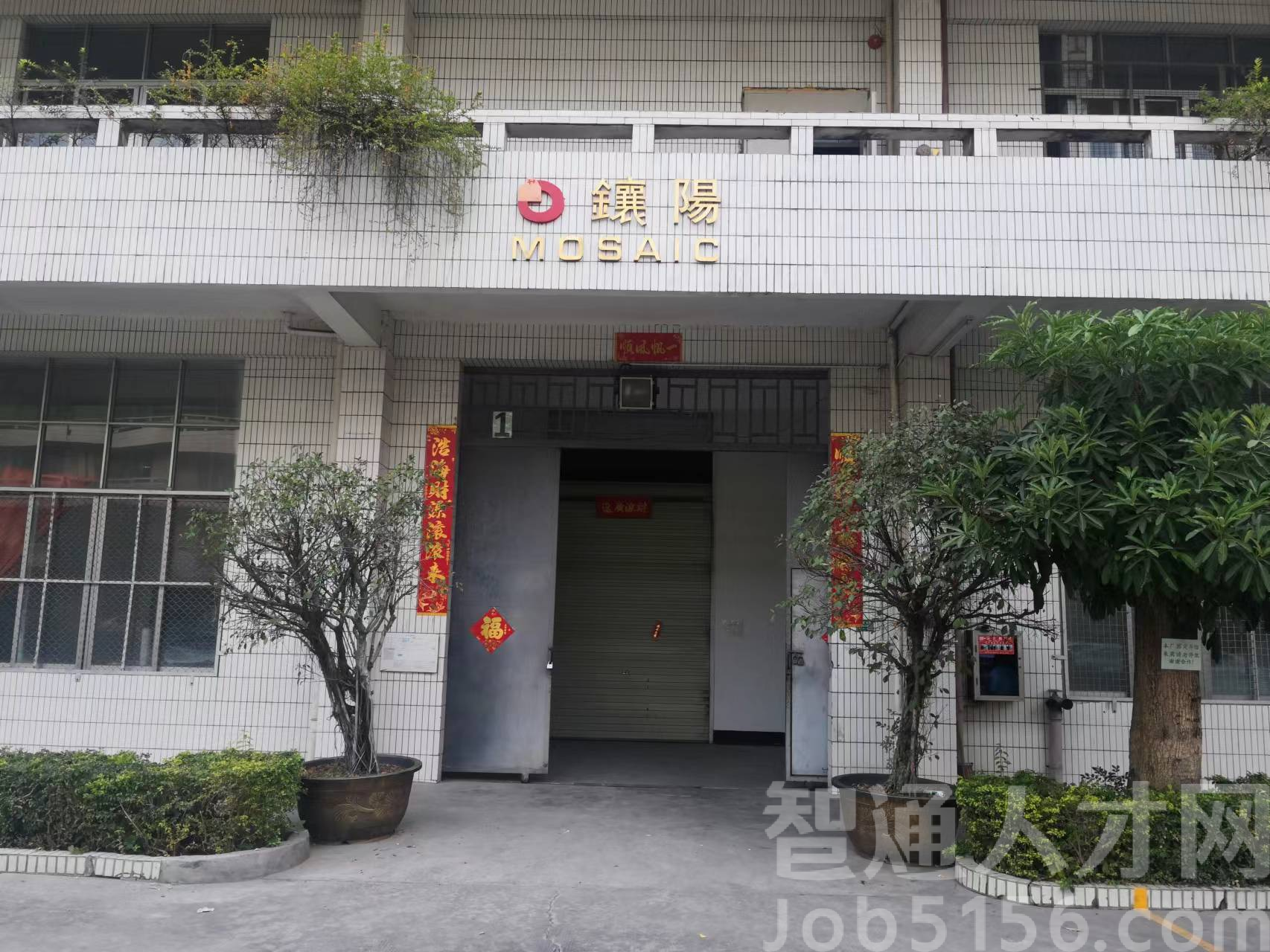 东莞镶阳电子科技有限公司图2