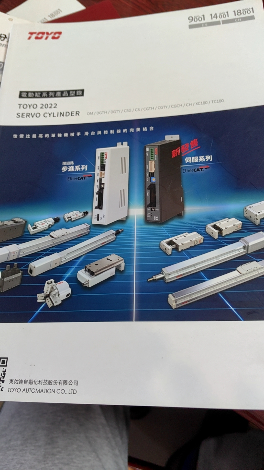 東莞市歐瑞能自動化科技有限公司協作機器人  絲桿模組圖