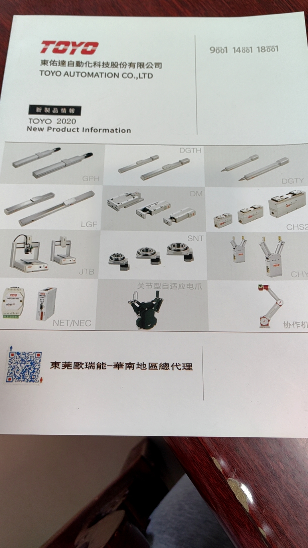 東莞市歐瑞能自動化科技有限公司協作機器人  絲桿模組圖