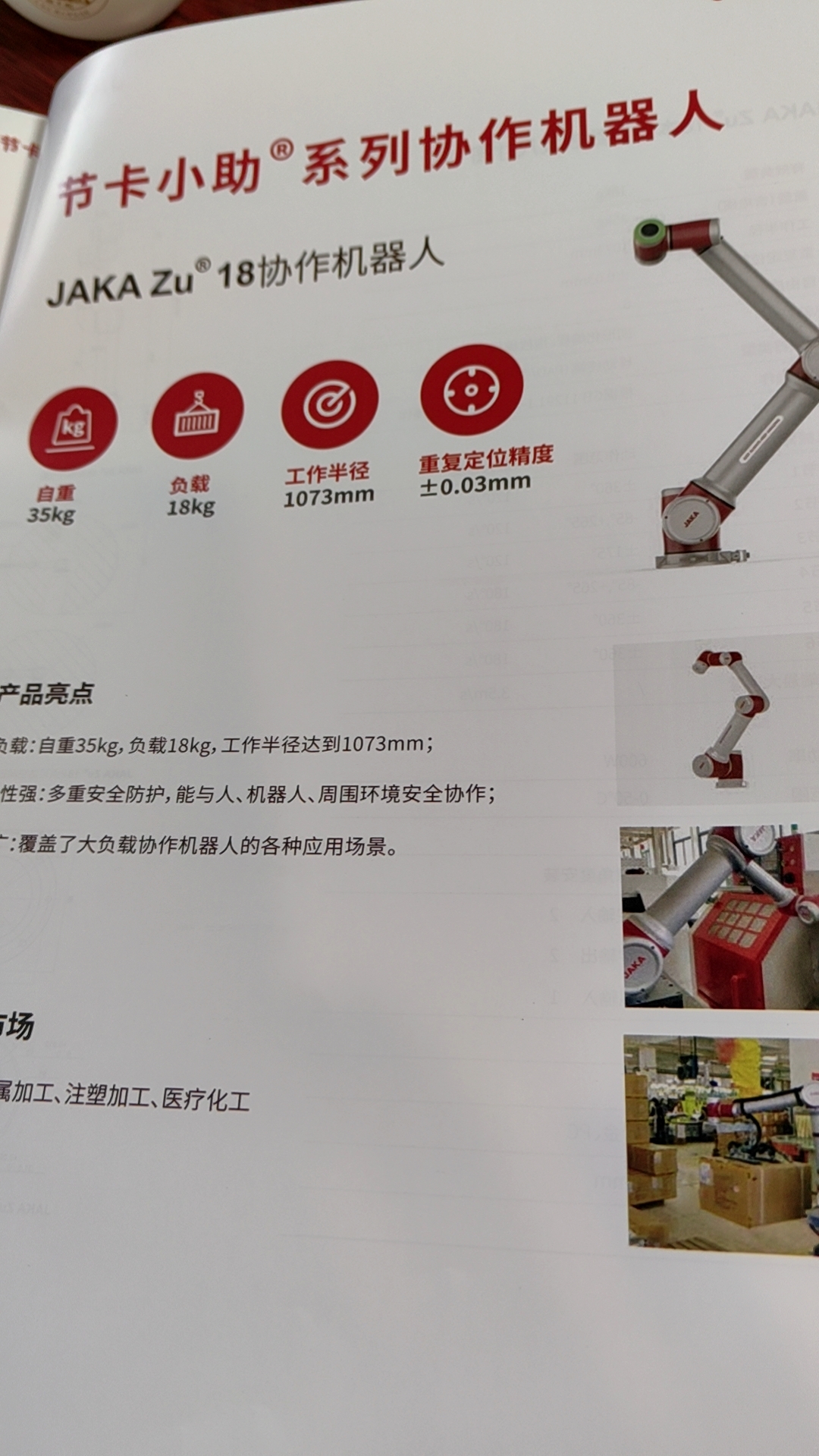 東莞市歐瑞能自動化科技有限公司機器人  絲桿模組圖
