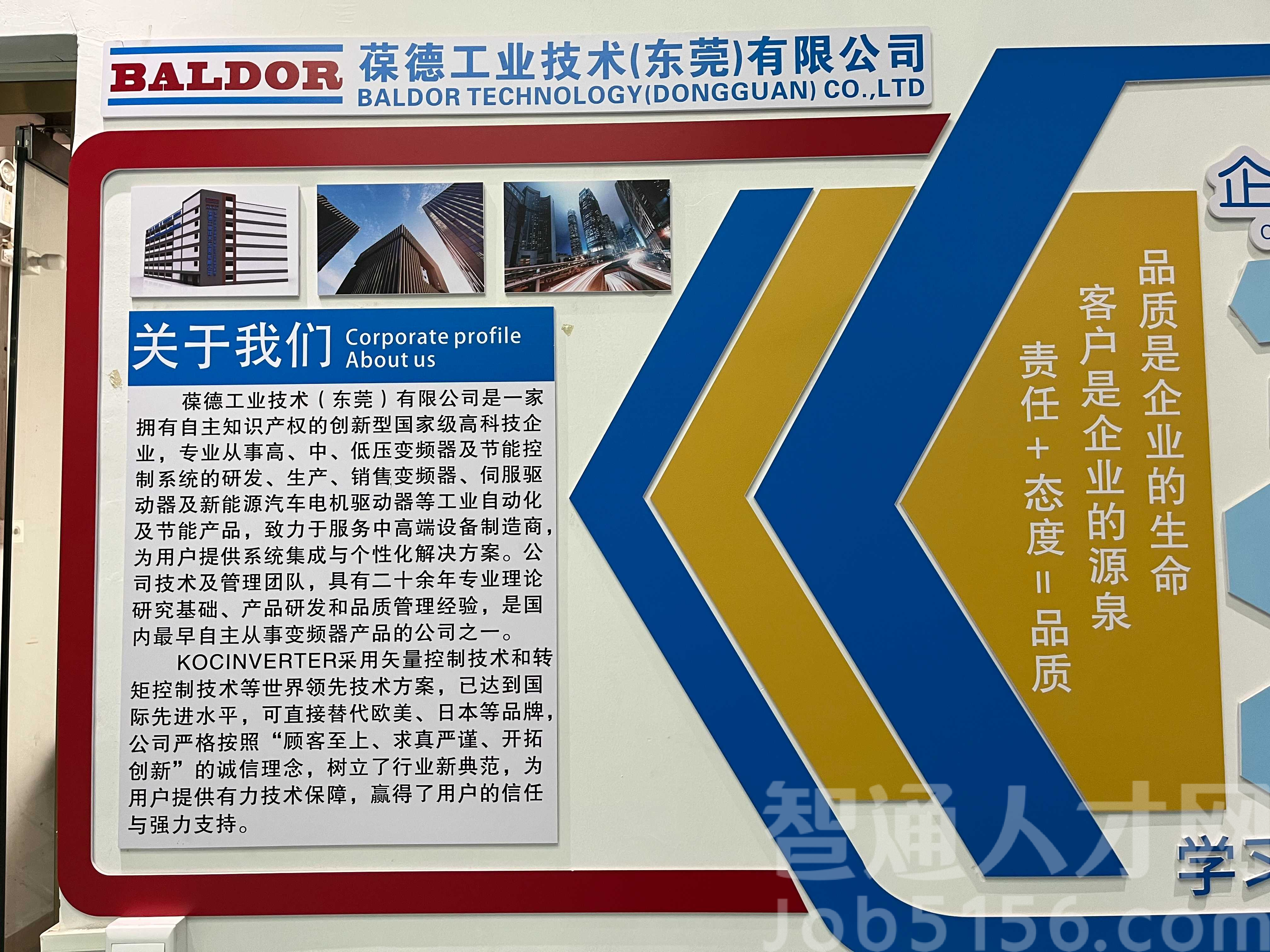 葆德工业技术（东莞）有限公司图3