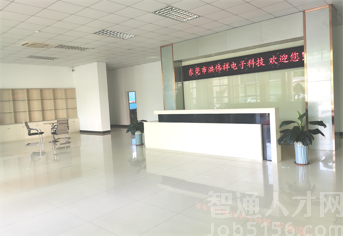 东莞市洪伟祥电子科技有限公司图1