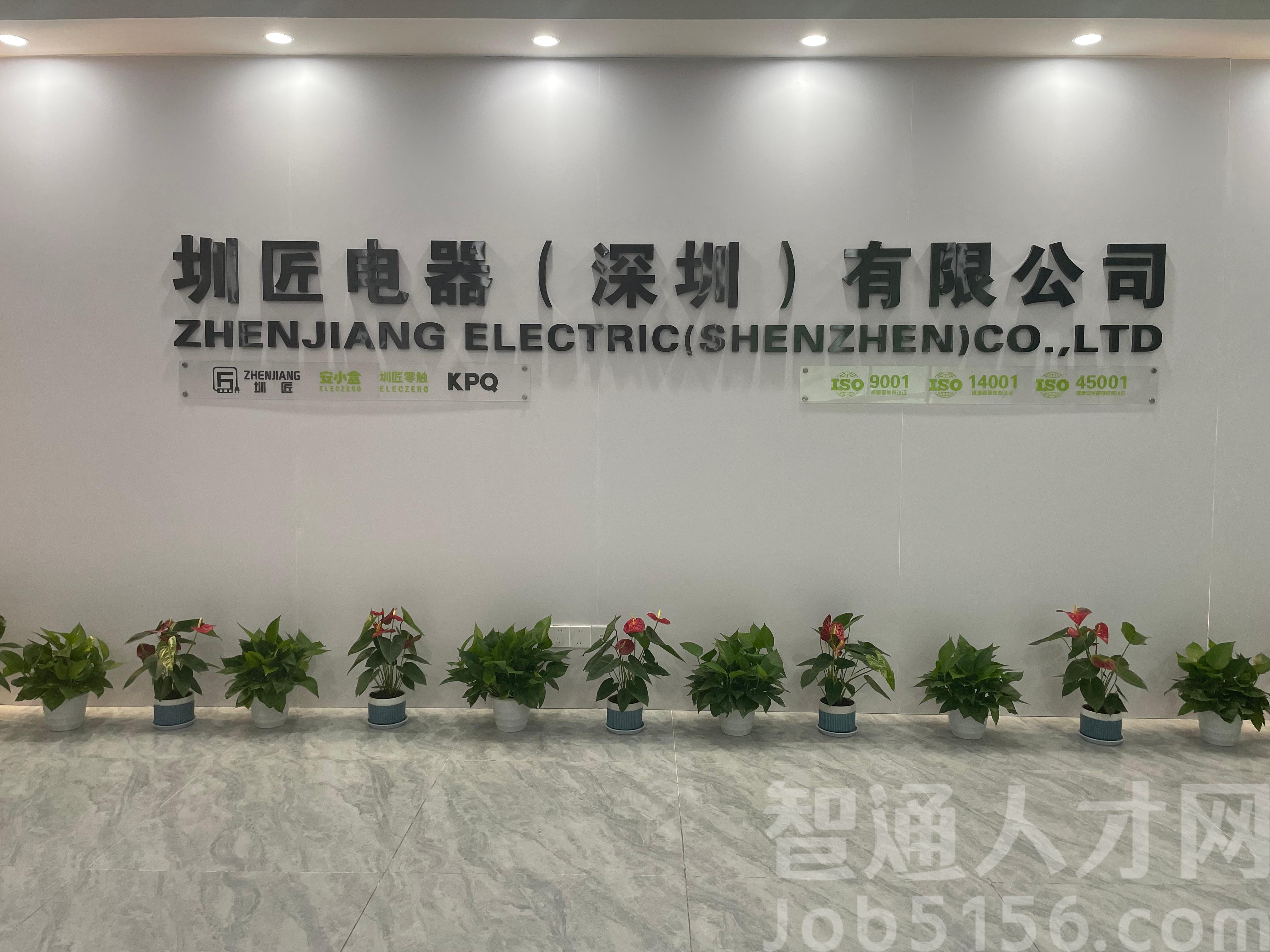 圳匠电器（深圳）有限公司图1