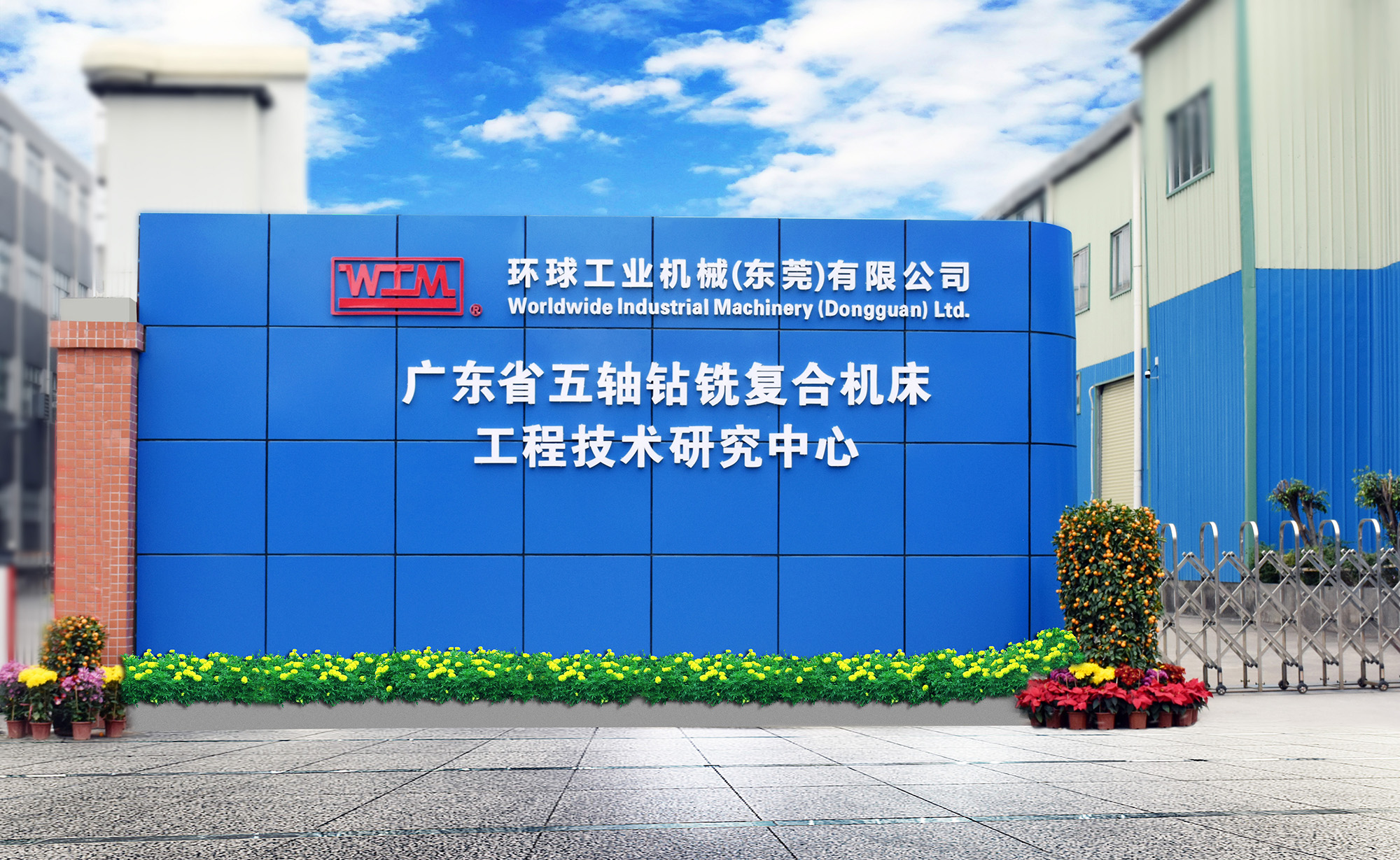 环球工业机械（东莞）有限公司图2