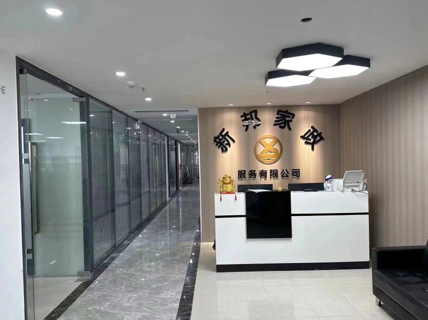 深圳市新邦家政服务有限公司图1