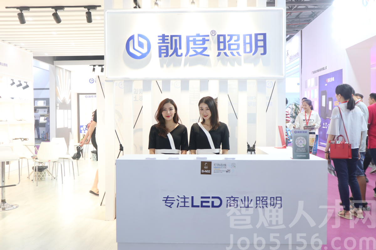 江门市靓度照明科技有限公司图1