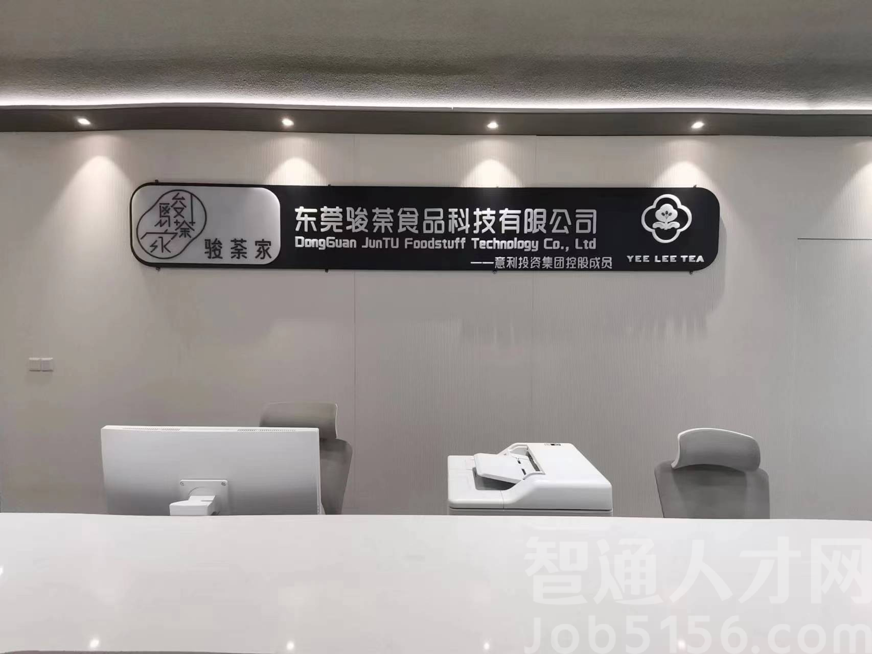 东莞骏荼食品科技有限公司图2