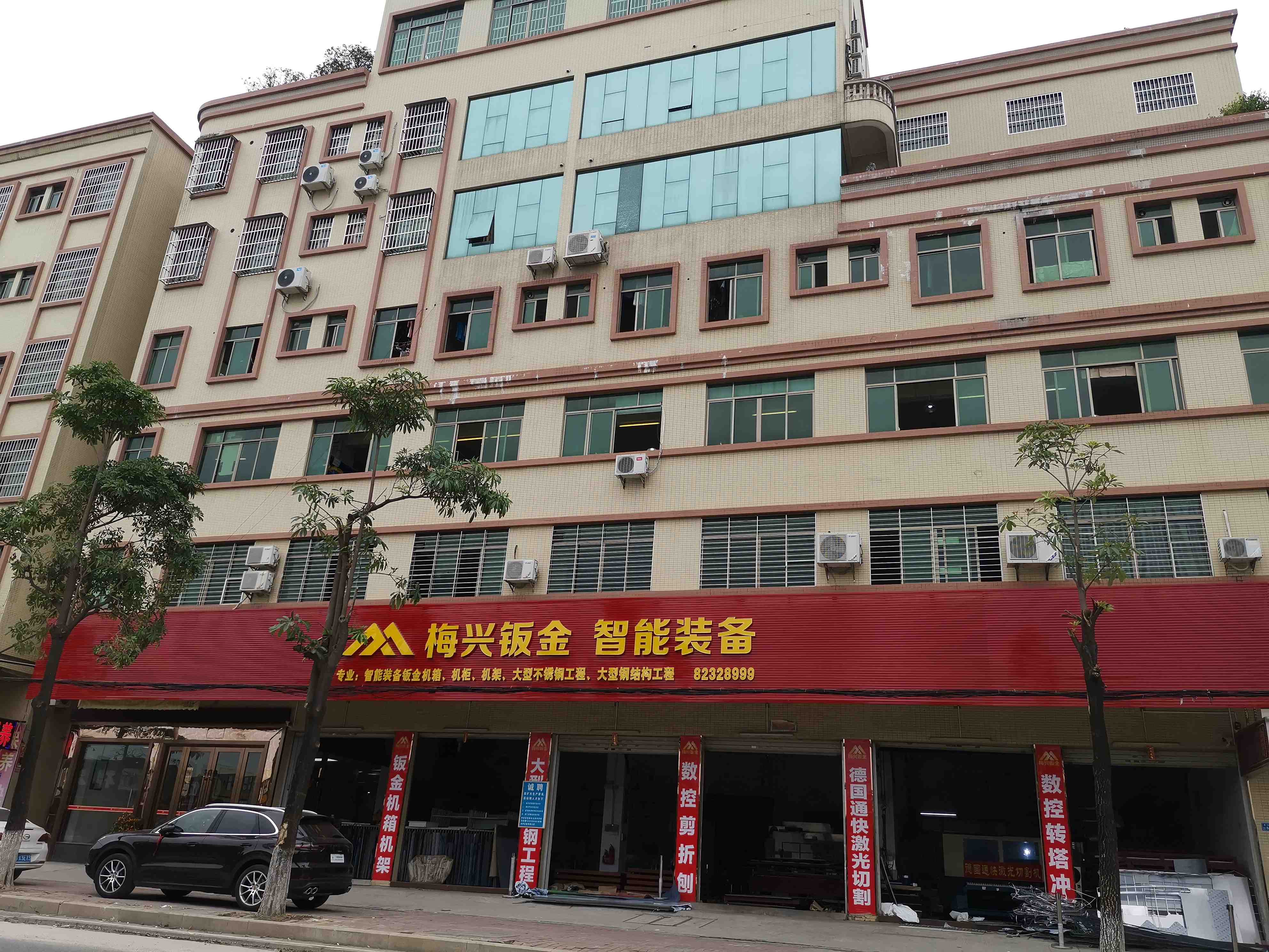 东莞市梅兴不锈钢钣金科技有限公司图1