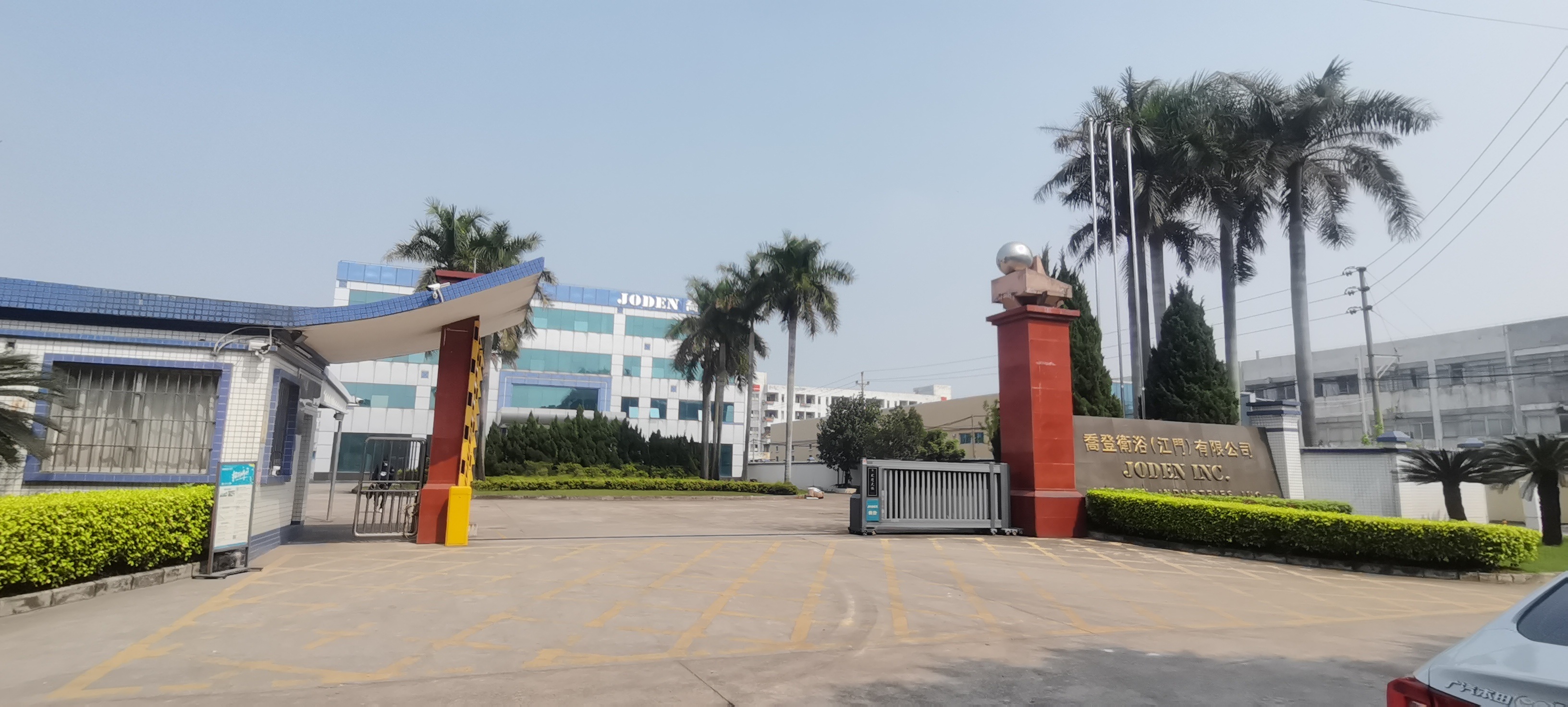 乔登卫浴（江门）有限公司图6