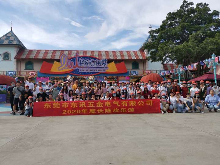 东莞市东讯五金电气有限公司图4