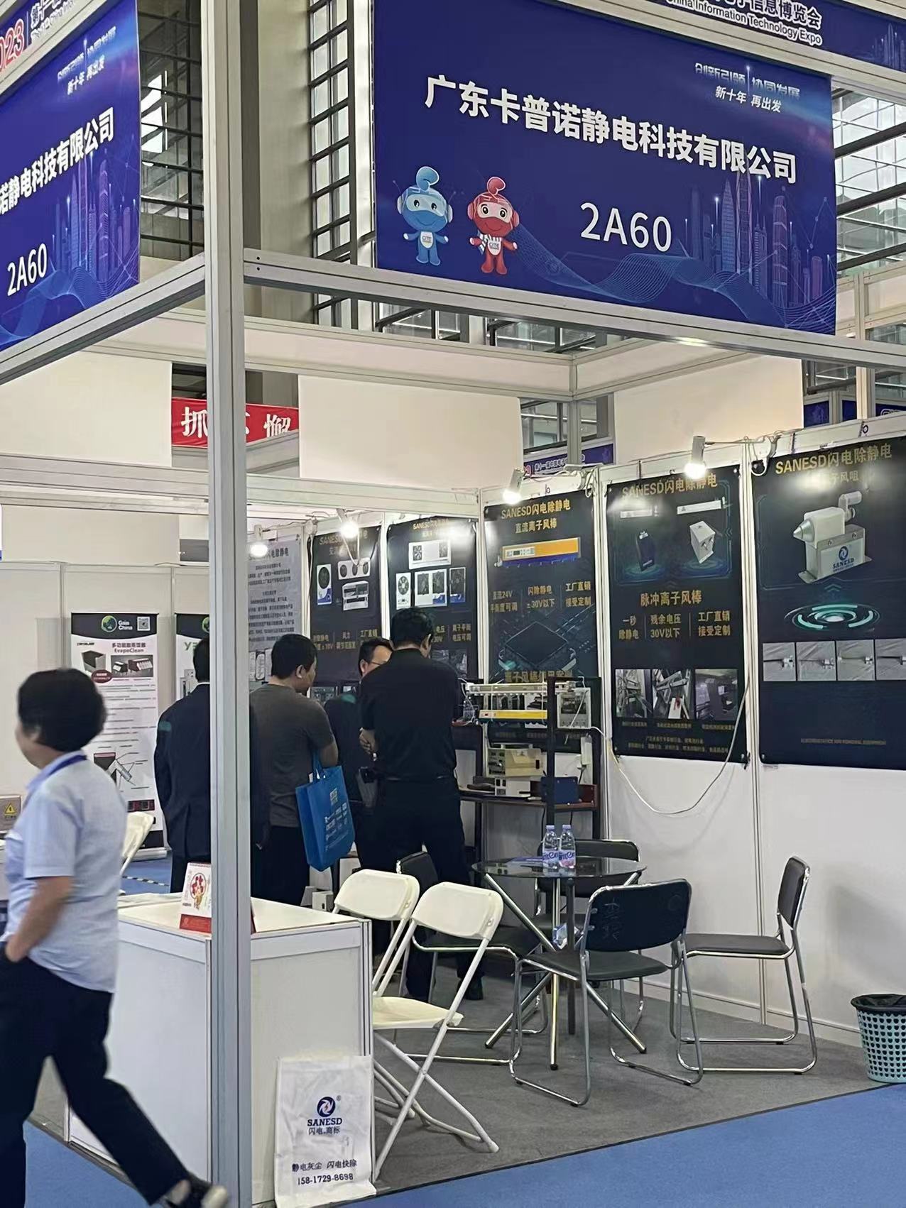 广东卡普诺静电科技有限公司图3