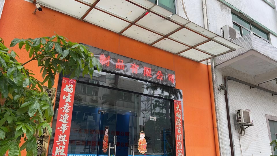 东莞市亿进精密模具塑胶制品有限公司图2