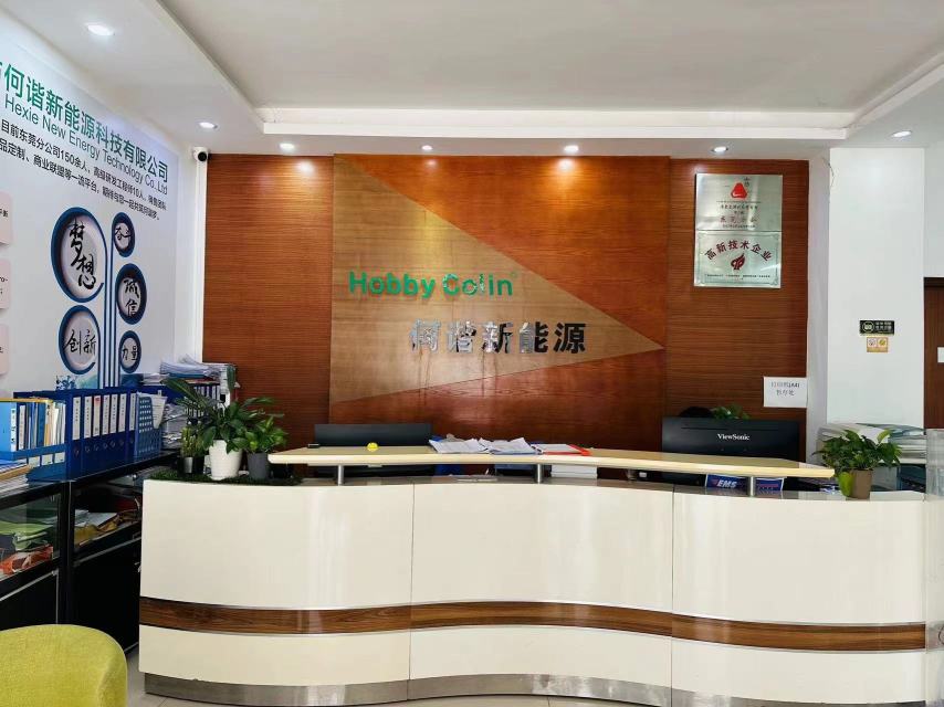 东莞市何谐新能源科技有限公司图1