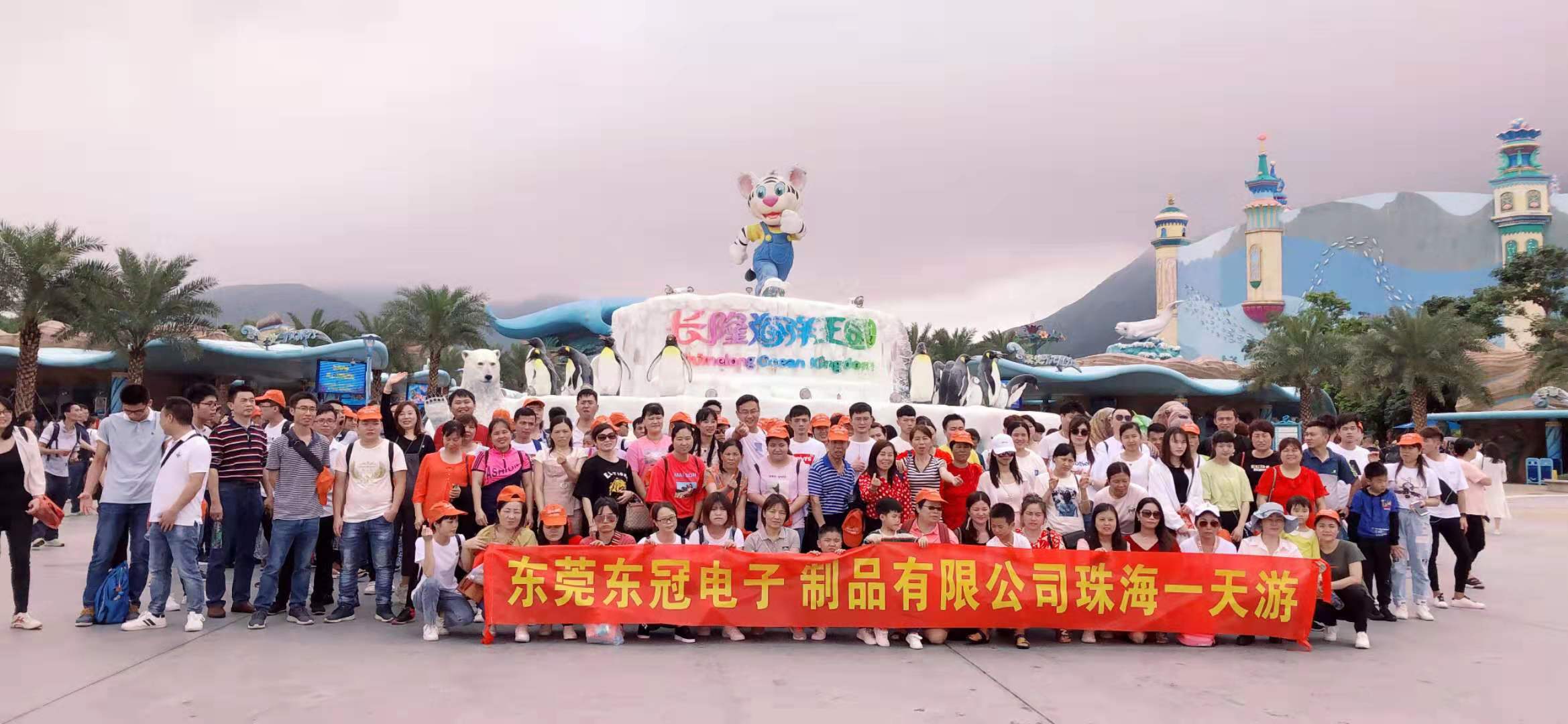 东莞东冠电子制品有限公司图2