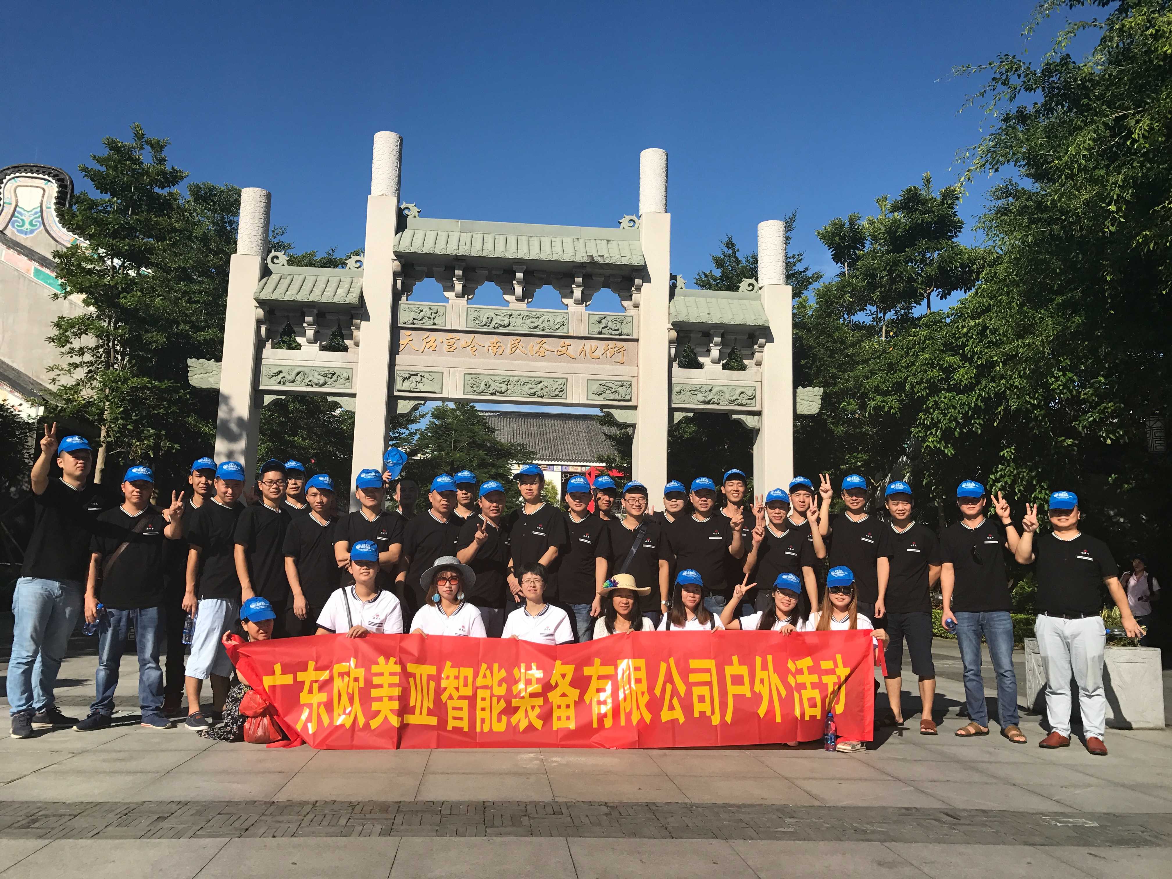 广东欧美亚智能装备有限公司图5