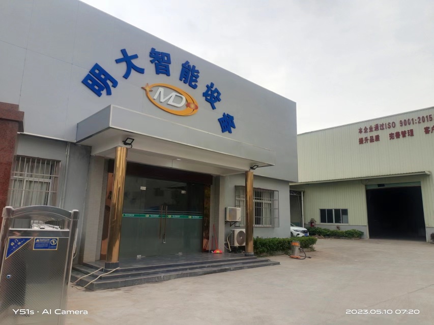 广东明大智能设备科技有限公司图3