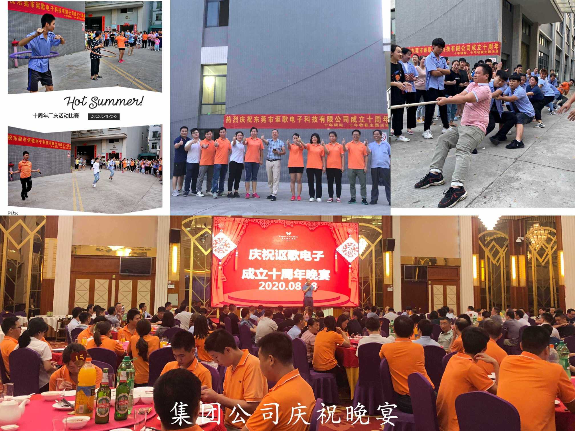 东莞市讴歌电子科技有限公司图3