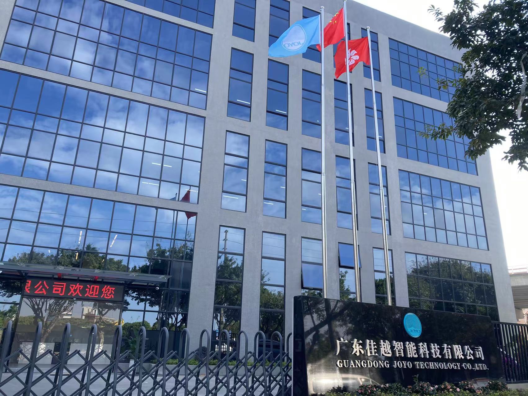 广东佳越智能科技有限公司图1