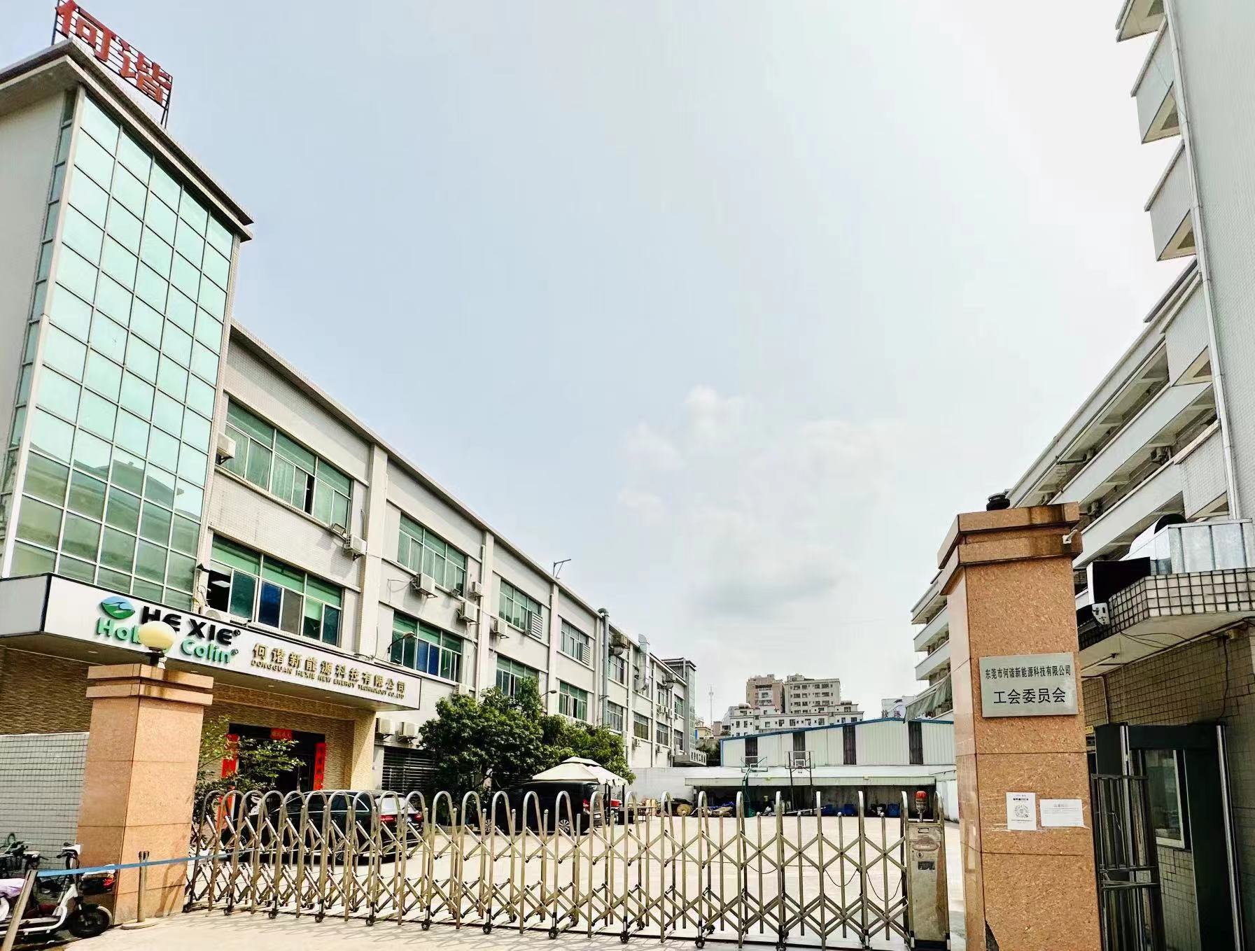 东莞市何谐新能源科技有限公司图2