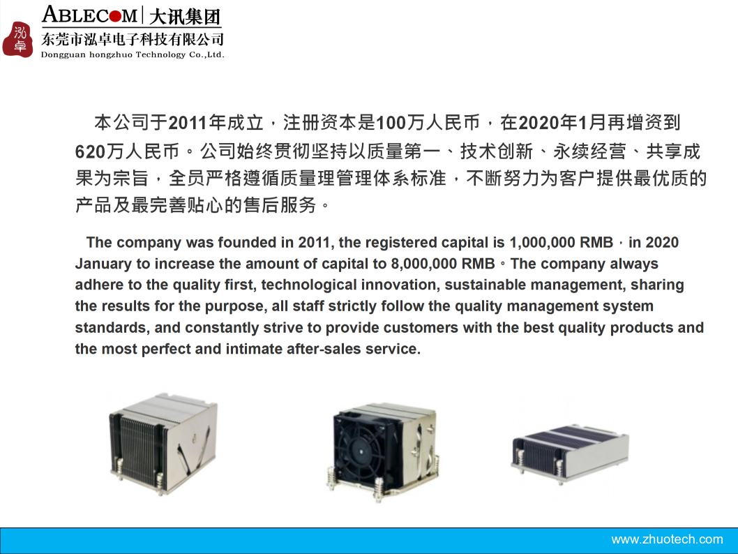 东莞市泓卓电子科技有限公司图5