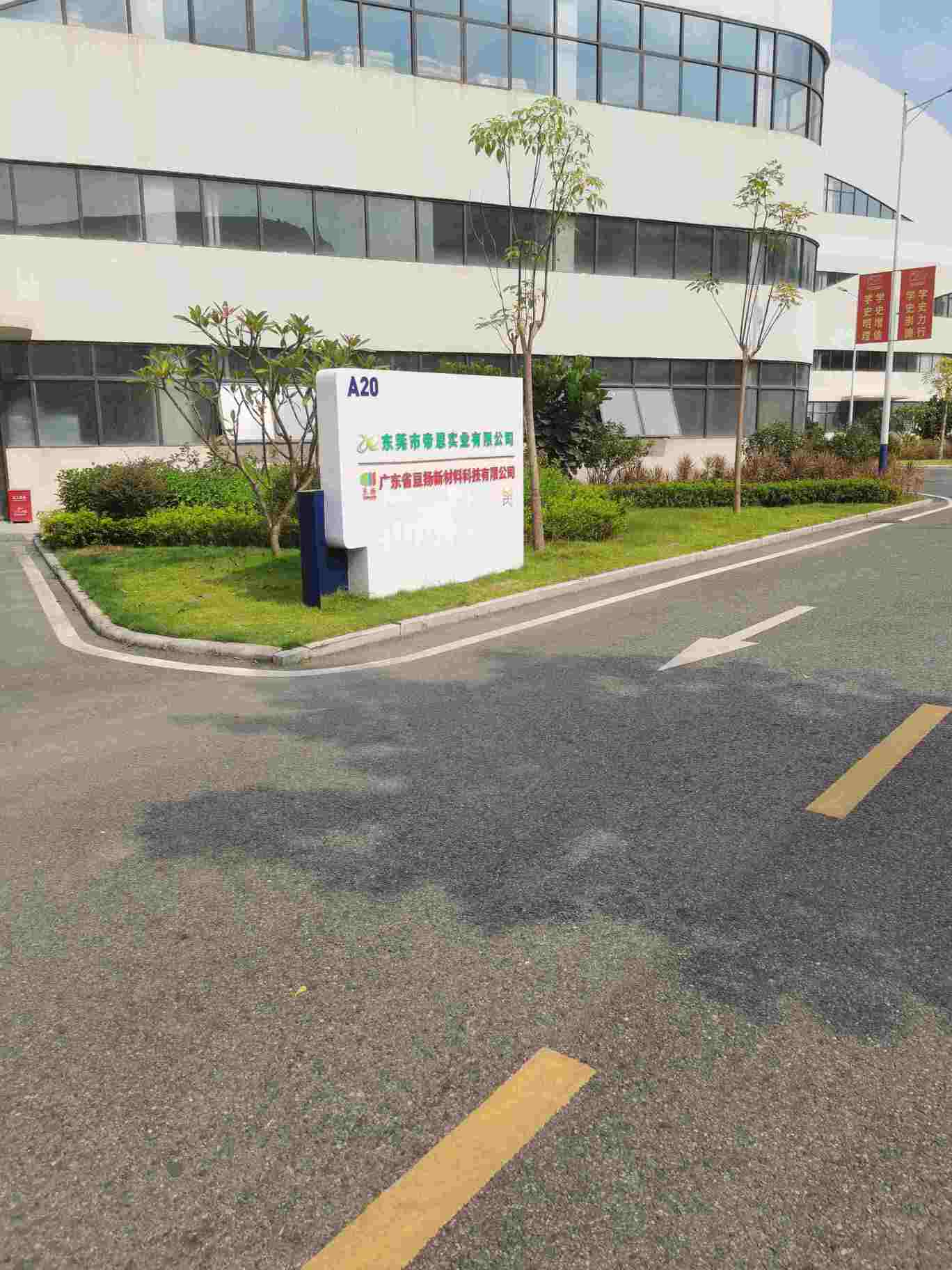 东莞市帝恩实业有限公司图1