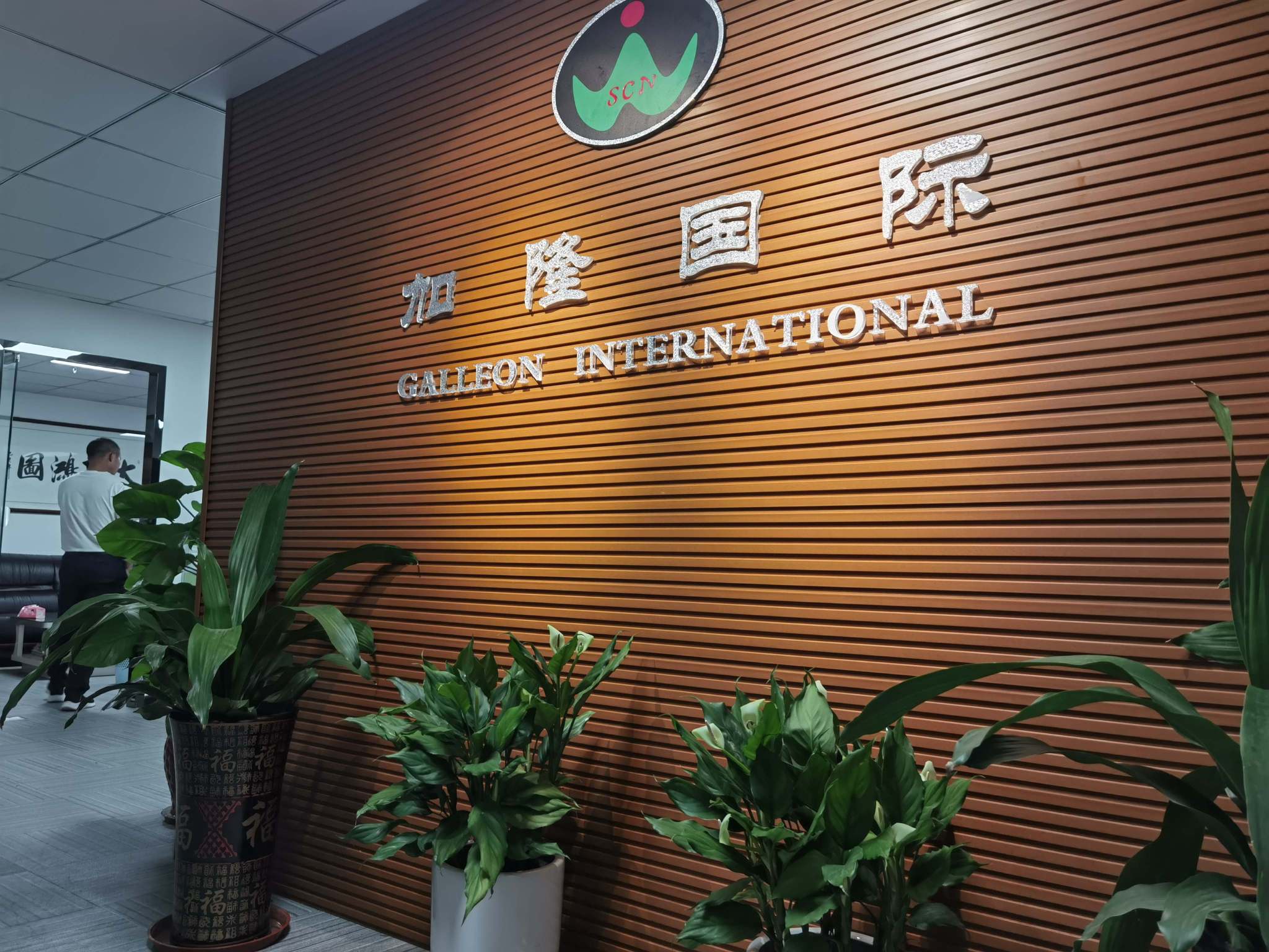 东莞市加隆纸塑包装有限公司图1