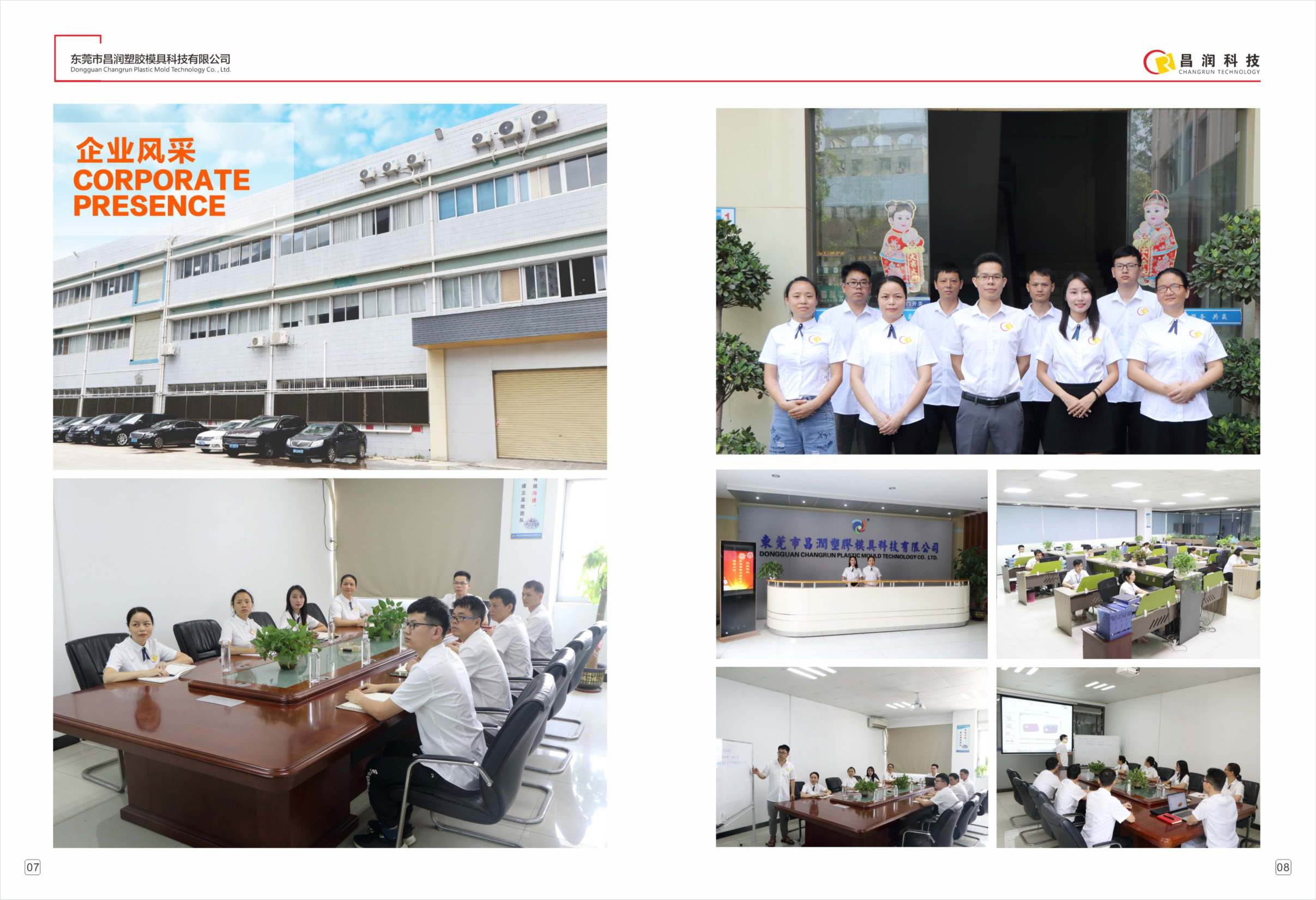 东莞市昌润塑胶模具科技有限公司图4