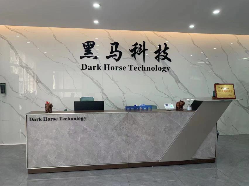 东莞黑马电子科技有限公司图9
