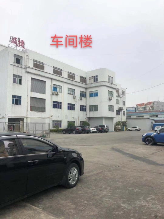 东莞市盛捷塑料模具制品有限公司图2