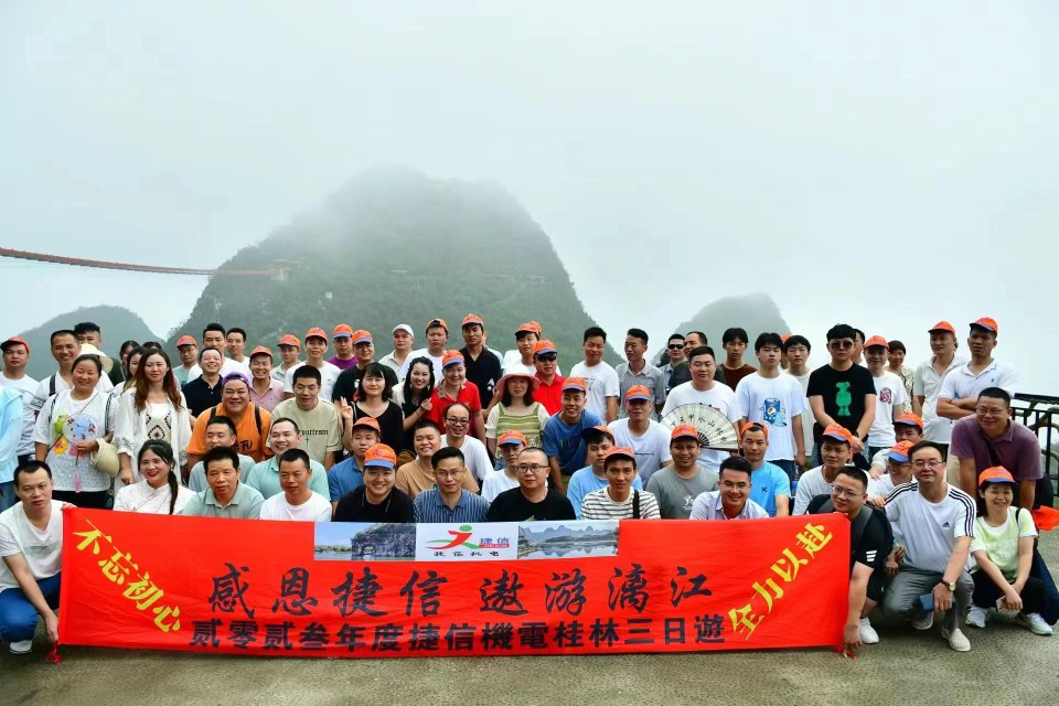 东莞市捷信机电设备有限公司图7