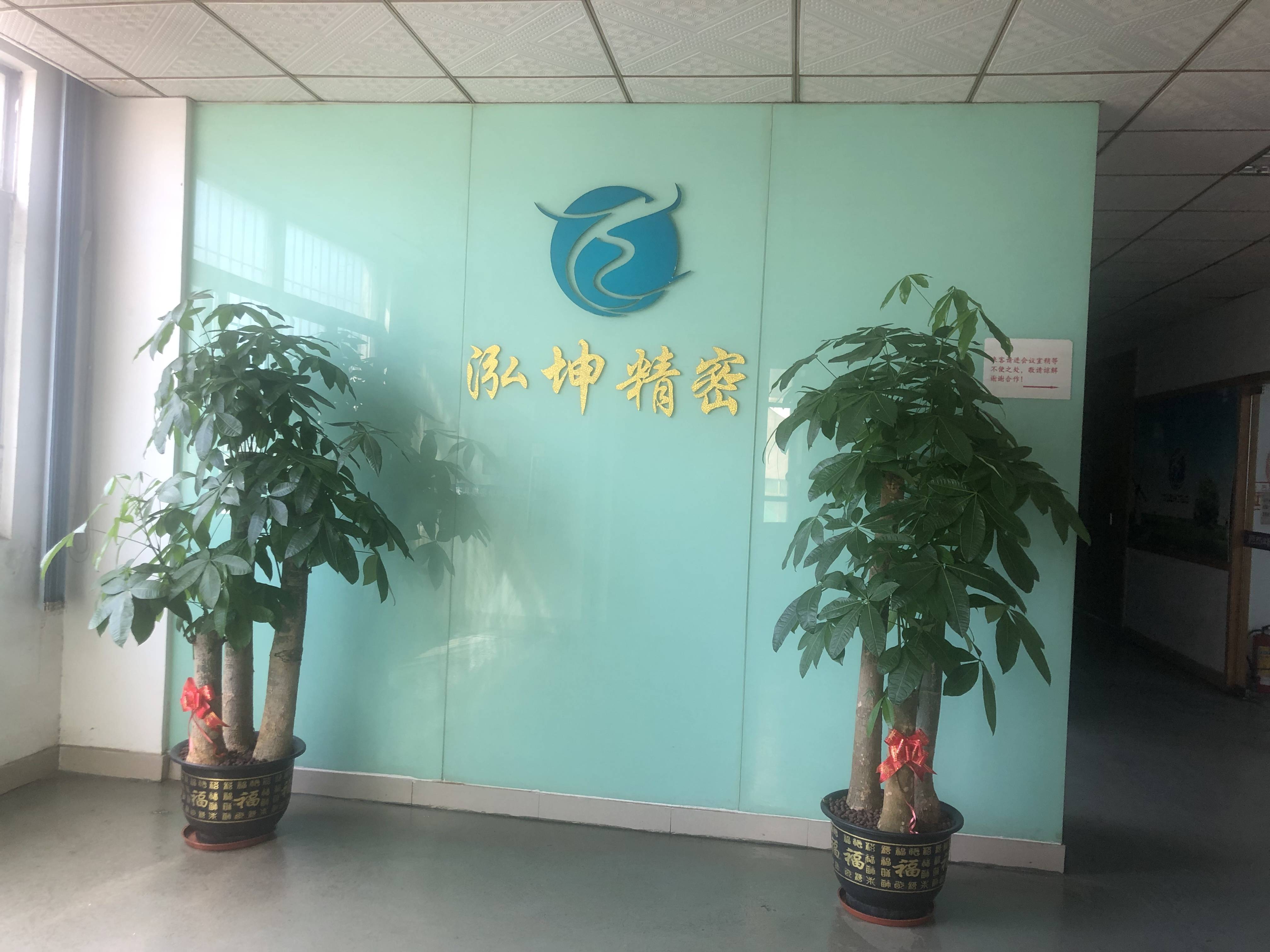 东莞市泓坤精密部件有限公司图1