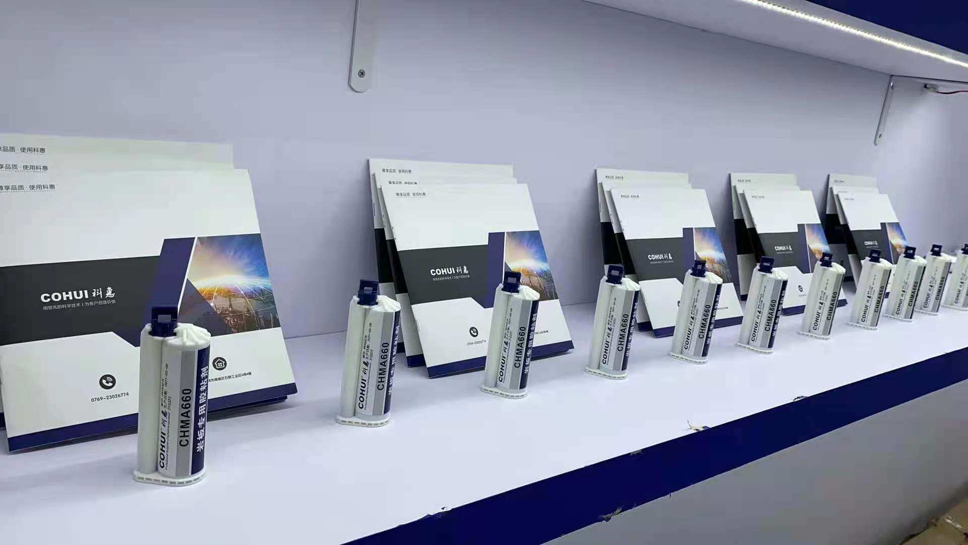 东莞市科惠工业材料有限公司图3