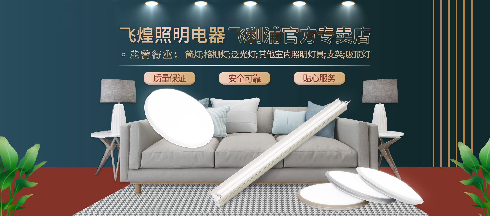 东莞市飞煌照明电器有限公司图1